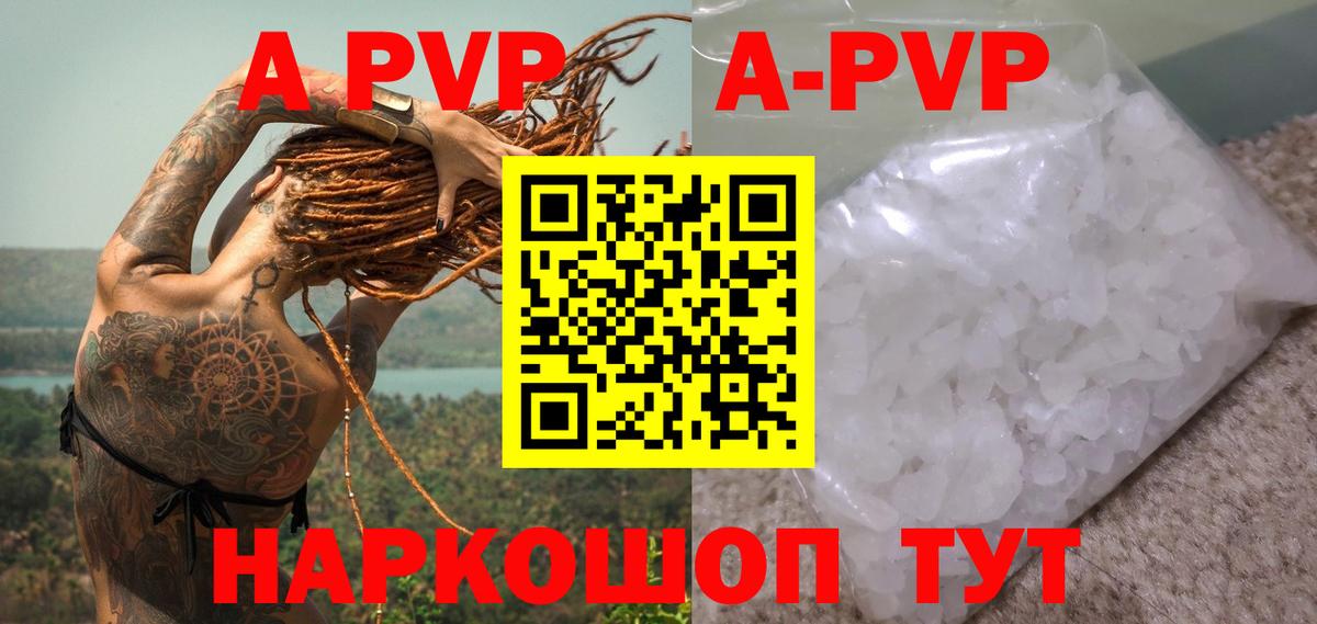 A PVP крисы CK  А ПВП СК  закладки  Гатчина  Вход с VPN  Alpha PVP VHQ 
