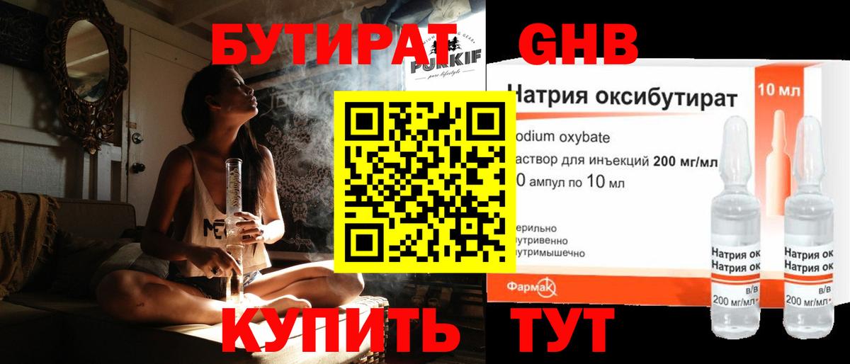 Гатчина  БУТИРАТ бутик  Вход с VPN 