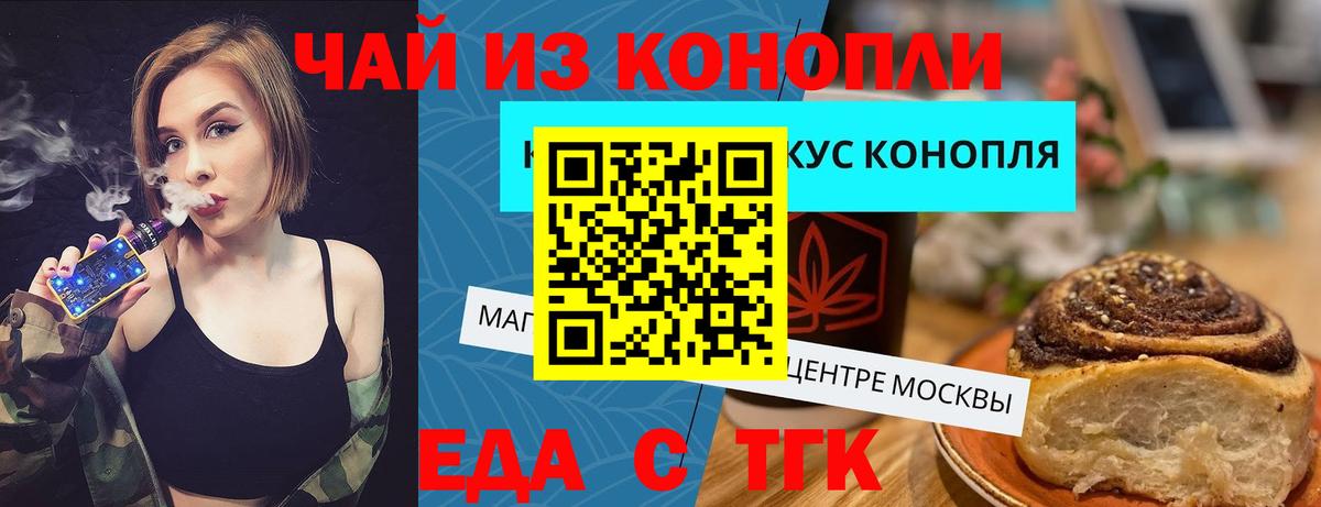 Гатчина  Печенье с ТГК конопля  Вход с VPN 
