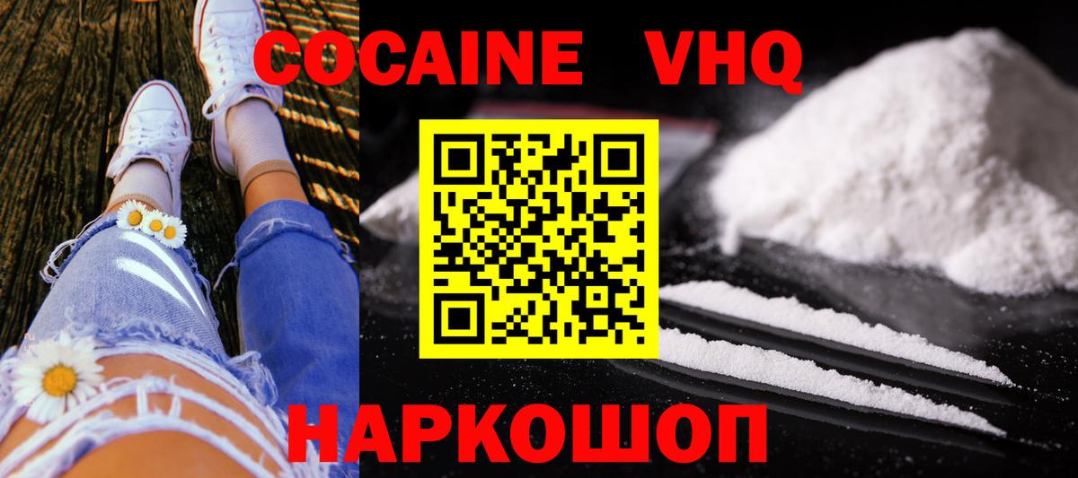 Cocaine Перу  Вход с VPN  Кокаин 97%  Cocaine  Гатчина 