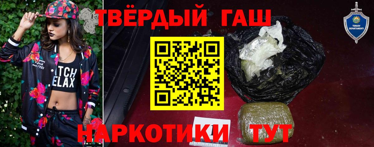 Гатчина  ГАШ убойный  магазин продажи   Вход с VPN  ГАШ hashish 