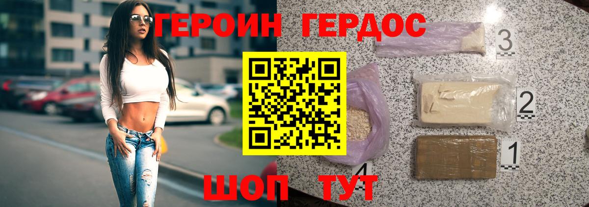 Гатчина  ГЕРОИН Афган  Вход с VPN 