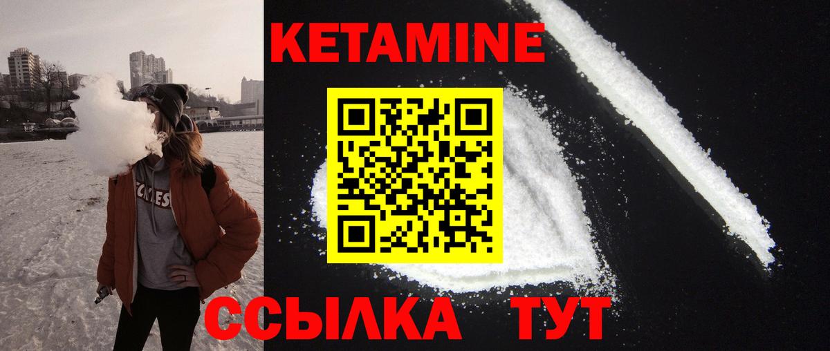 КЕТАМИН VHQ  Вход с VPN  КЕТАМИН ketamine  Гатчина 