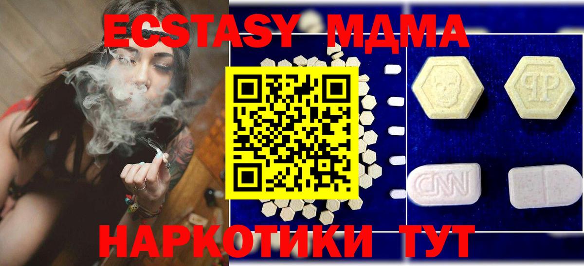 МДМА молли  Вход с VPN  MDMA  Гатчина  МДМА Molly 