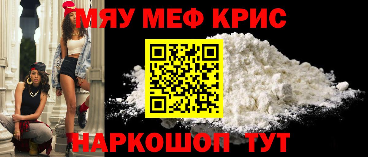 Мефедрон  Гатчина