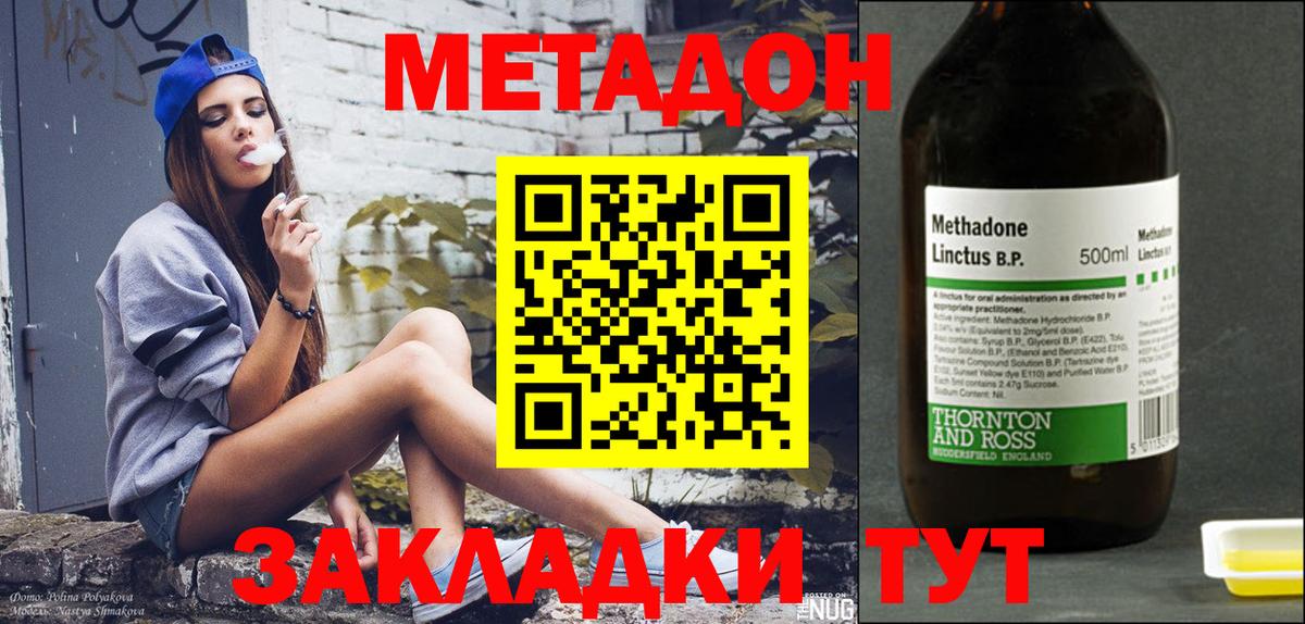 Метадон VHQ Гатчина