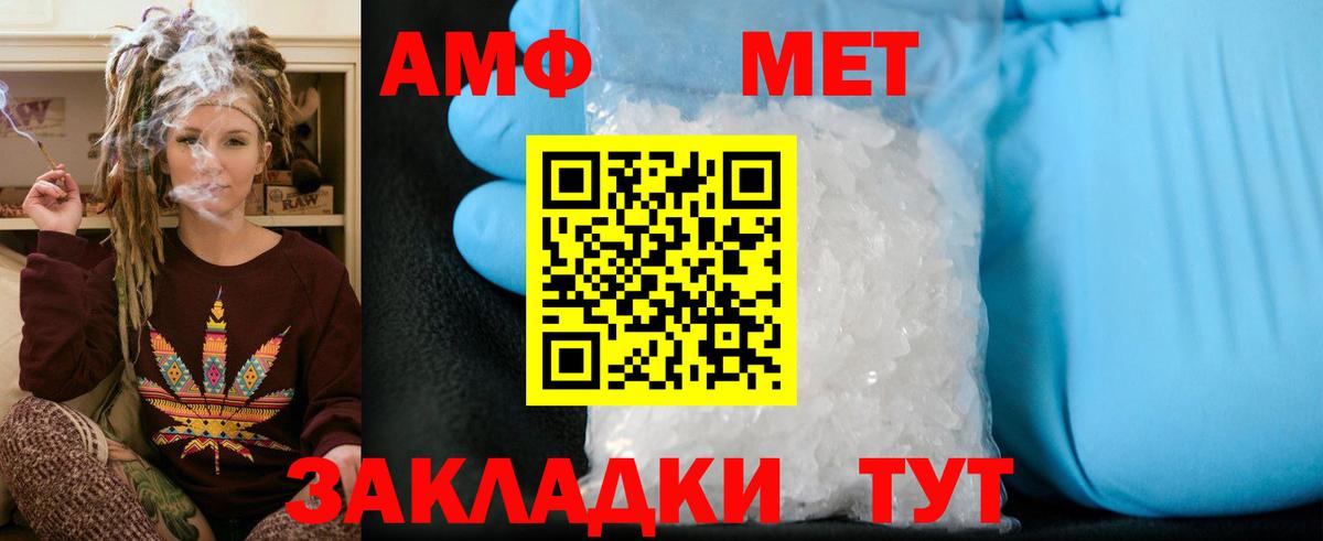 Метамфетамин пудра  Метамфетамин пудра  Вход с VPN  Гатчина 